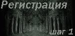 Peгucтpaцuя